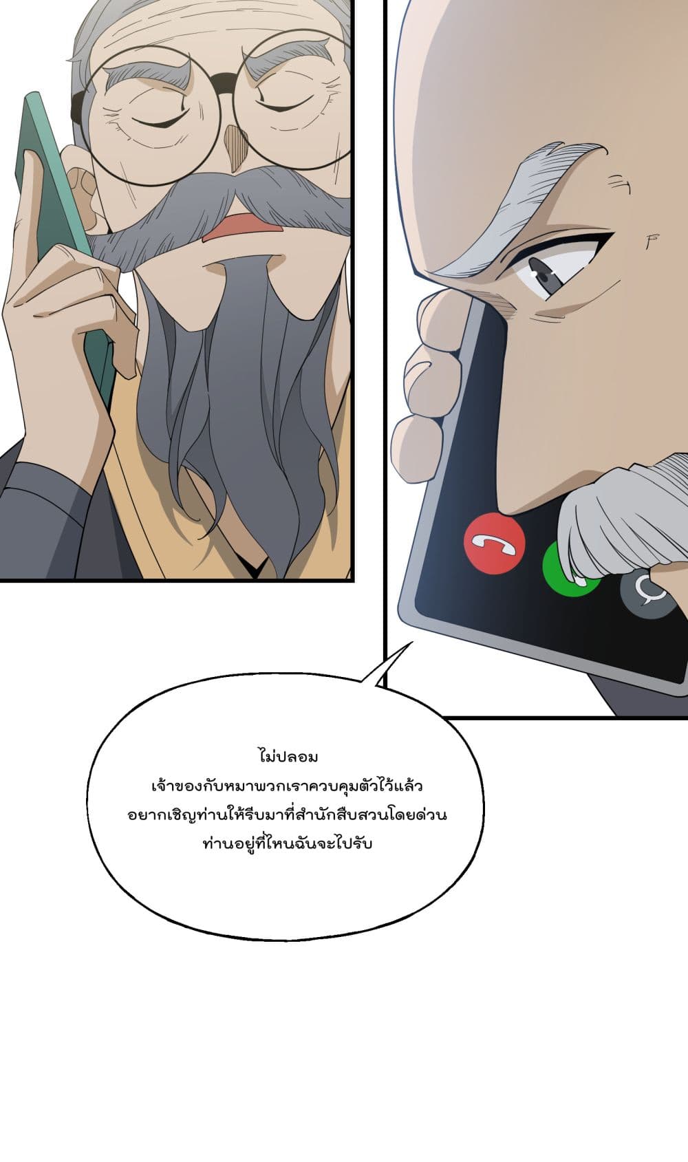 I Am Invincible After Going Down the Mountain 20 (16)